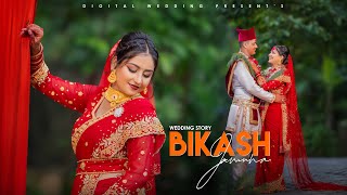 NEPALI CINEMATIC WEDDING HIGHLIGHT II BIKASH \u0026 JAMUNA II @DigitalWedding