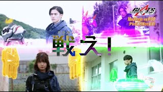 【仮面ライダーギーツ】予告　8話「邂逅Ⅶ：切り札ニンジャ」