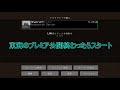 【なにクラ ～カタチを持たないマインクラフト～】 7.2　ソロ作業編