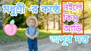 অপূর্ব দত্তের লেখা \