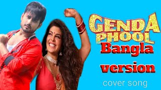 Badshah - Genda phool || bangla version || bangla song 2020 || cover song