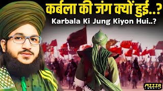 कर्बला की जंग क्यों हुई थीं ..? || The Real Story of Karbala full bayan 2024 | Mufti Salman Azhari🥀