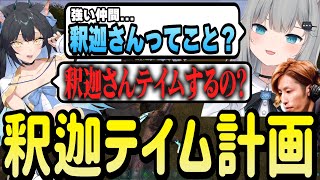 【スト鯖ARK】夜よいちの次は釈迦をテイムしようとするなちょ猫【Nachoneko/ARK/甘城なつき/切り抜き】