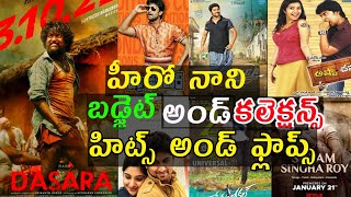 Nani budget and collections hits and flops all movies list upto Dasara
