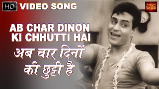 Ab Char Dinon Ki Chhutti Hai - Aas Ka Panchhi - Rafi - Vyjayantimala, Rajendra Kumar - Video Song