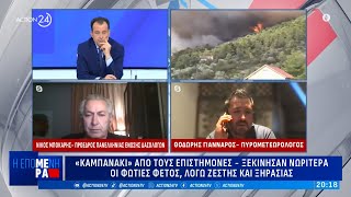 «Καμπανάκι» από τους επιστήμονες - Ξεκίνησαν νωρίτερα οι φωτιές φέτος, λόγω ζέστης και ξηρασίας