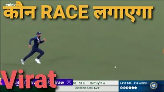 virat kohli speed|natrajan bowling|natrajan wicket|india vs australia|natrajan wicket|virat kohli |