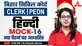 Bihar Civil Court Clerk Class | Civil Court Peon Hindi Class by Priyanka Ma'am #16