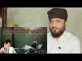 ਮੌਤ ਅੰਤ ਦੇ ਸਮੇ ਕੀ ਕਰਦੀ ਹੈ _ giani sant singh ji maskeen ji katha _ ashrif voice _ pakistani reaction