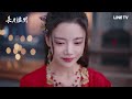 【長月燼明】ep24精華：我只是想活下去！葉冰裳情絲被剜痛苦發聲｜line tv共享追劇生活