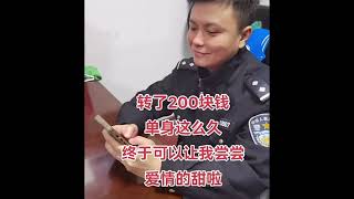 谨防交友诈骗，一旦被骗，立马向警察叔叔报案！