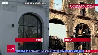 Συγκλονιστικές εικόνες από την πύρινη κόλαση στο Λος Άντζελες | Βραδινό δελτίο | 13/01/2025