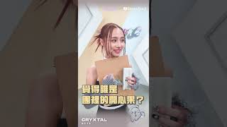 【幕後直擊】幽靈水晶誰是你最PICK的結尾妖精？芝婷答案亮出品瑄險走心！ #未來少女 #幽靈水晶 #默契大考驗 #shorts