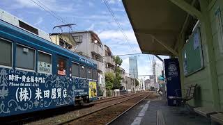 (無編集)阪堺電車上町線東天下茶屋駅