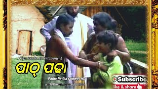 Path Padha Bindu Bairagi HD Comedy