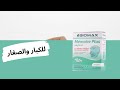 افضل مكمل غذائي لتقوية الذاكرة والتركيز وتسريع الحفظ وعدم نسيان biomaxmémoir#short #memoir