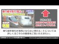 【鉄道業界考察】なぜ四国新幹線は不要と言われてしまうのか？