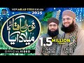 Hafiz Tahir Qadri - Noor Wale Aqa ﷺ Ka Milad Aya - Rabi Ul Awal Naat 2025 - Milad Title Kalam 2025