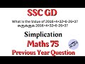 What is the Value of 2016÷4+32×6-26×3? | Simplication | SSC GD | Maths | Nammaoorugoogle| In Tamil |