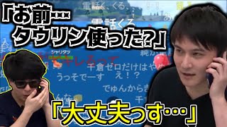 配信中に突然加藤純一から確認の電話が掛かってくるシーン【2023/10/21】