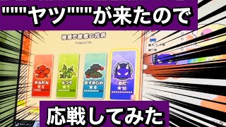 憎悪裏 タタコンで出来るだけ抵抗してみた