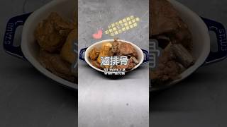 食譜｜壓力鍋+好市多腹協排, 做滷排骨, 小孩也能輕鬆吃, 20分鐘搞定當便當菜 ($250)