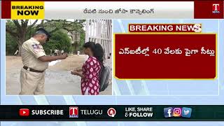 JEE Advanced: జేఈఈ అడ్వాన్స్‌డ్‌ ఫలితాలు విడుదల| T News