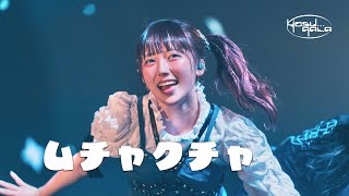 yosugala / ムチャクチャ 【Official Live Video】-yosugala tour2024 Final- at Spotify O-EAST