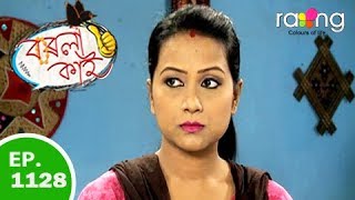 Borola Kai - বৰলা কাই | 03rd Dec 2018 | Full Episode | No 1128