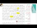 تحضير نص أرخبيل البراكين والعطور السنة الثالثة متوسط 3am