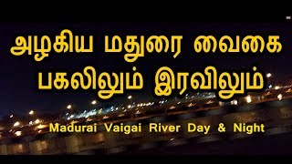 Day \u0026 Night Beautiful Madurai Vaigai River