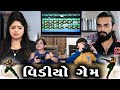 વિડીયો ગેમ | Tinu Babli | Sagar Viradiya | Gujarati Comedy Video