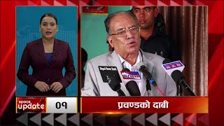 आफू सरकारमा रहँदा राज्यको नेतृत्वमा बस्नेहरूले गरेको भ्रष्टाचारविरूद्ध कदम चालेको प्रचण्डको दाबी