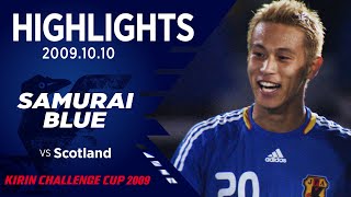 【ハイライト】日本代表vsスコットランド代表｜キリンチャレンジカップ 2009 10 10 日産スタジアム