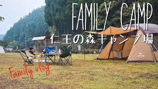 【Family Vlog】綾部 仁王の森キャンプ場【Family Camp】