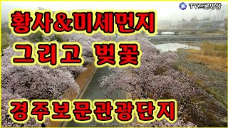 #211 #보문관광단지#경주#드론영상#Korea