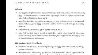 ദേശീയ ഗ്രാമീണ തൊഴിലുറപ്പു പദ്ധതി/                         വാർദ്ധക്യകാല പെൻഷൻ പദ്ധതി   9496502946