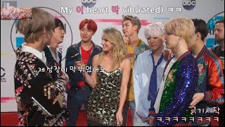 171120 BTS 방탄소년단 AMA 공연후 빌보드 인터뷰 - 한글자막