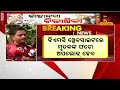 odisha train tragedy bmc ଓ୍ବେବସାଇଟରେ ଅପଲୋଡ ହେବ ମୃତକଙ୍କ ଫଟୋ nandighoshatv