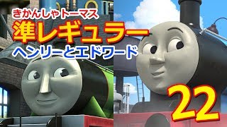 きかんしゃトーマス名作集 キャラクター名作選：レギュラー争い