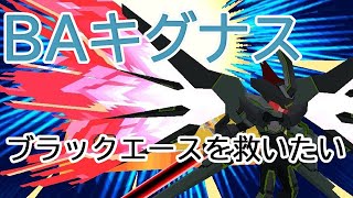 流星のロックマン3 Sボス戦