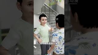 告诉小朋友，不要玩比勇敢的游戏，小心怂恿的危害#儿童安全 #安全教育 #家长必看 #原创动画 #怂恿