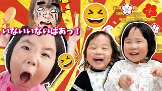 いないいないばあっ！Peekaboo！赤ちゃん喜ぶしゅりちゃんと新年の大笑い♪baby＆kids