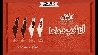 انا اتوب وحاحا | مجموعة يلالان | Ana Toob \u0026 7a7a | Yalalan Group