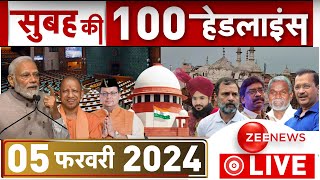 सुबह की हर खबर LIVE: Today Morning News | Top 100 | Breaking | Fatafat | Headlines | Flood test