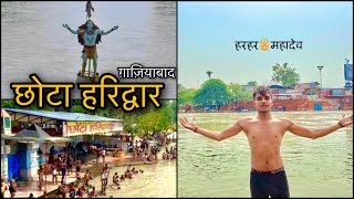 छोटा हरिद्वार 🕉|| Chota Haridwar || गंगा नहर ॥ Muradnagar ||Ghaziabad