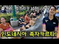 [은퇴 후 인도네시아] (4)🇮🇩고대와 현대가 공존하는 족자카르타 여행