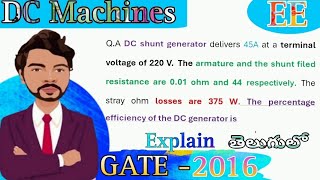 GATE -2016 DC machines Question explain in Telugu