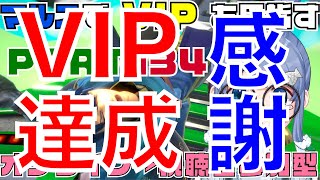 マルスでVIPを目指す配信→視聴者参加型【スマブラSP】　PART134　マルス1000万　対戦相手も募集してるぞ！コメントに書いてねー。 #スマブラSP