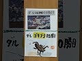 元気が出る絵手紙「ひらめいた！」